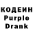 Кодеин напиток Lean (лин) Sabine Samama