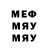Меф 4 MMC Henry Demeritt