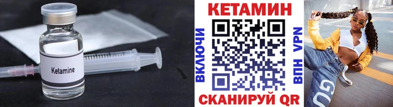 Кетамин VHQ Вязьма