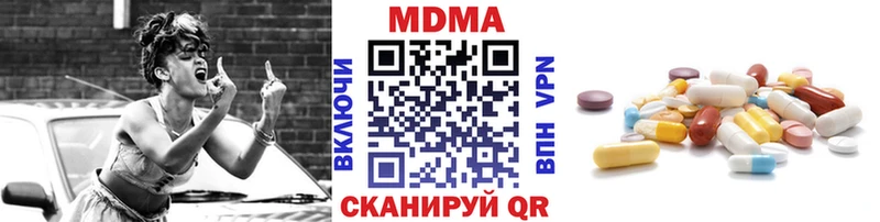 купить   Вязьма  darknet наркотические препараты  МДМА молли 